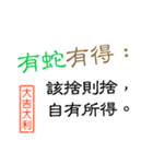 文字の温度-春節の祝福/華人新年の挨拶（個別スタンプ：2）