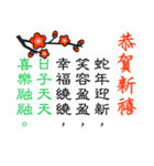 文字の温度-春節の祝福/華人新年の挨拶（個別スタンプ：7）