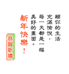 文字の温度-春節の祝福/華人新年の挨拶（個別スタンプ：16）