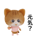 ネコねこ④（個別スタンプ：19）