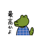 わにさんの日常。（個別スタンプ：18）