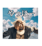 空飛ぶ爺さんの日常会話（個別スタンプ：1）