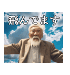 空飛ぶ爺さんの日常会話（個別スタンプ：2）