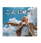 空飛ぶ爺さんの日常会話（個別スタンプ：5）