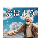 空飛ぶ爺さんの日常会話（個別スタンプ：6）