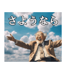 空飛ぶ爺さんの日常会話（個別スタンプ：8）