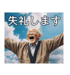 空飛ぶ爺さんの日常会話（個別スタンプ：12）