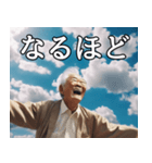 空飛ぶ爺さんの日常会話（個別スタンプ：14）