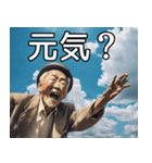 空飛ぶ爺さんの日常会話（個別スタンプ：16）