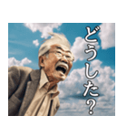 空飛ぶ爺さんの日常会話（個別スタンプ：20）