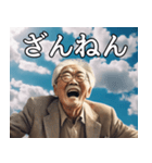 空飛ぶ爺さんの日常会話（個別スタンプ：25）