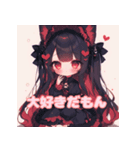 らぶらぶゴスロリ狐っ娘（個別スタンプ：4）