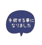 シンプル【通院・入院】連絡用！吹き出し（個別スタンプ：10）