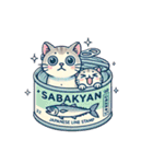 SABAKYAN-NEKO（個別スタンプ：21）
