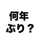 久しぶり元気？（個別スタンプ：1）