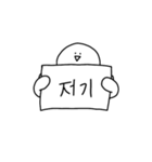 伝えるマン : 韓国語 Korean  シンプル（個別スタンプ：28）