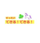 励ます 応援スタンプ！（個別スタンプ：4）
