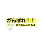 励ます 応援スタンプ！（個別スタンプ：5）
