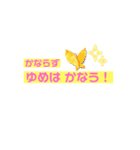 励ます 応援スタンプ！（個別スタンプ：7）