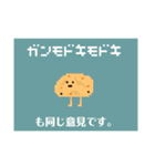 あまねドット絵スタンプ（日常使い用）（個別スタンプ：9）