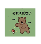 あまねドット絵スタンプ（日常使い用）（個別スタンプ：10）