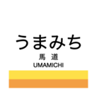 北勢線の駅名スタンプ（個別スタンプ：2）