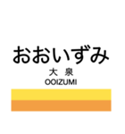 北勢線の駅名スタンプ（個別スタンプ：10）