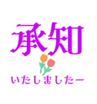 さあ、徳積もう！（個別スタンプ：4）