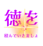 さあ、徳積もう！（個別スタンプ：7）