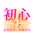さあ、徳積もう！（個別スタンプ：8）
