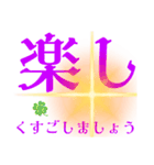 さあ、徳積もう！（個別スタンプ：12）