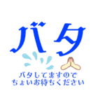 さあ、徳積もう！（個別スタンプ：35）