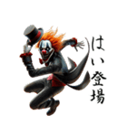ピエロ×ダークヒーロー！3Dリアル（個別スタンプ：9）