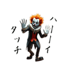 ピエロ×ダークヒーロー！3Dリアル（個別スタンプ：35）