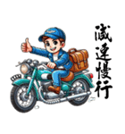 重機バイクチーム（個別スタンプ：21）