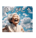 空飛ぶ婆さんの日常会話（個別スタンプ：1）