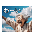 空飛ぶ婆さんの日常会話（個別スタンプ：12）