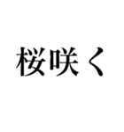 絶対合格間違いなし 中学・高校・大学受験（個別スタンプ：6）