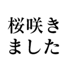 絶対合格間違いなし 中学・高校・大学受験（個別スタンプ：7）