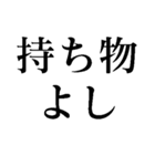 絶対合格間違いなし 中学・高校・大学受験（個別スタンプ：9）