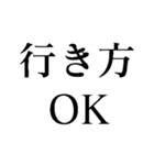 絶対合格間違いなし 中学・高校・大学受験（個別スタンプ：11）