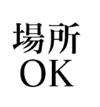 絶対合格間違いなし 中学・高校・大学受験（個別スタンプ：12）