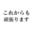 絶対合格間違いなし 中学・高校・大学受験（個別スタンプ：21）