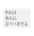 人をコケにする吹き出しスタンプ-日常編2（個別スタンプ：4）