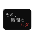 人をコケにする吹き出しスタンプ-日常編2（個別スタンプ：8）