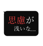 人をコケにする吹き出しスタンプ-日常編2（個別スタンプ：12）