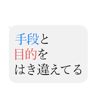 人をコケにする吹き出しスタンプ-日常編2（個別スタンプ：13）