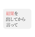 人をコケにする吹き出しスタンプ-日常編2（個別スタンプ：16）