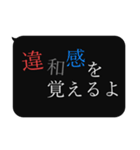 人をコケにする吹き出しスタンプ-日常編2（個別スタンプ：18）