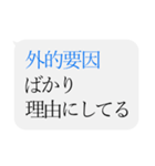 人をコケにする吹き出しスタンプ-日常編2（個別スタンプ：21）